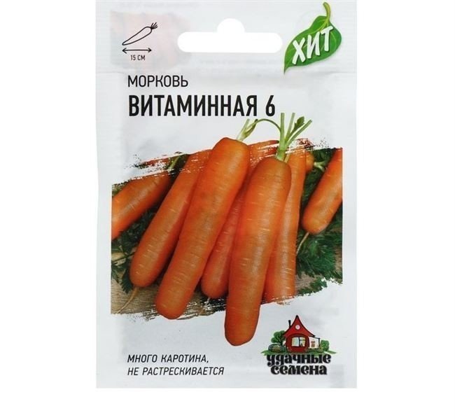 Морковь витаминная
