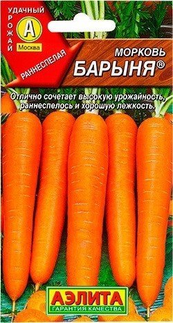 Аэлита морковь медовая