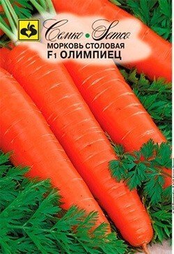 Сорт моркови олимпиец